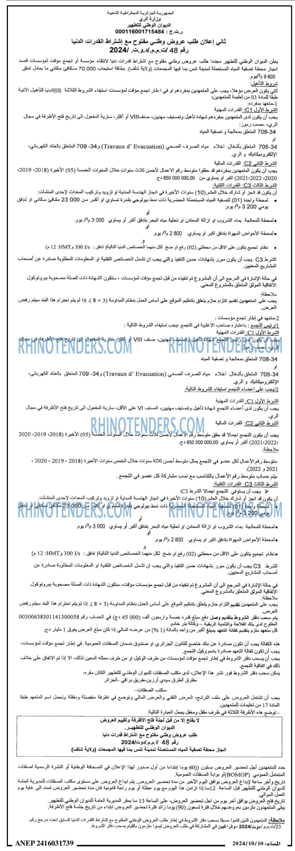 المساء