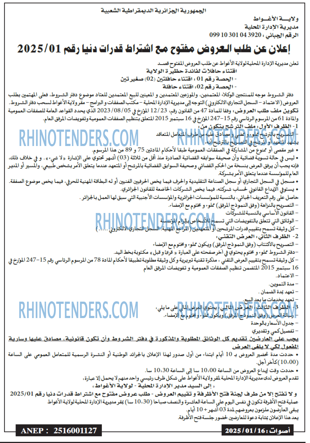 Rhinotenders