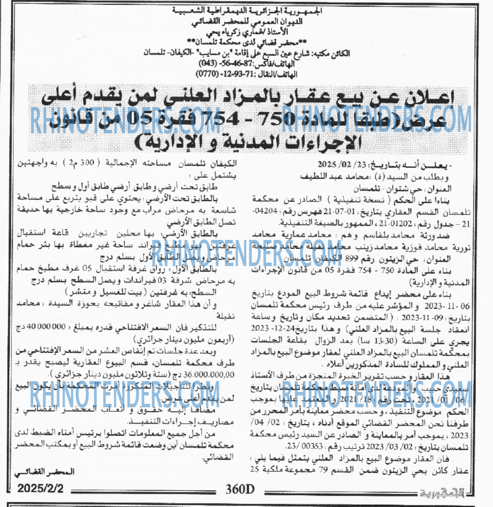 Echourouk