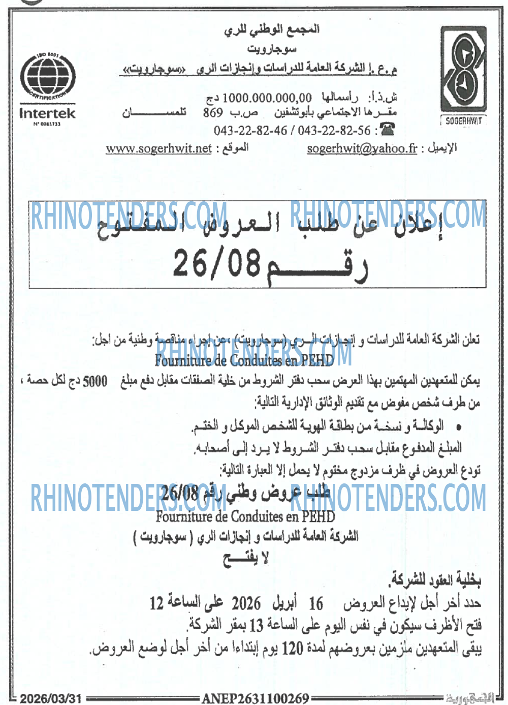 المحور