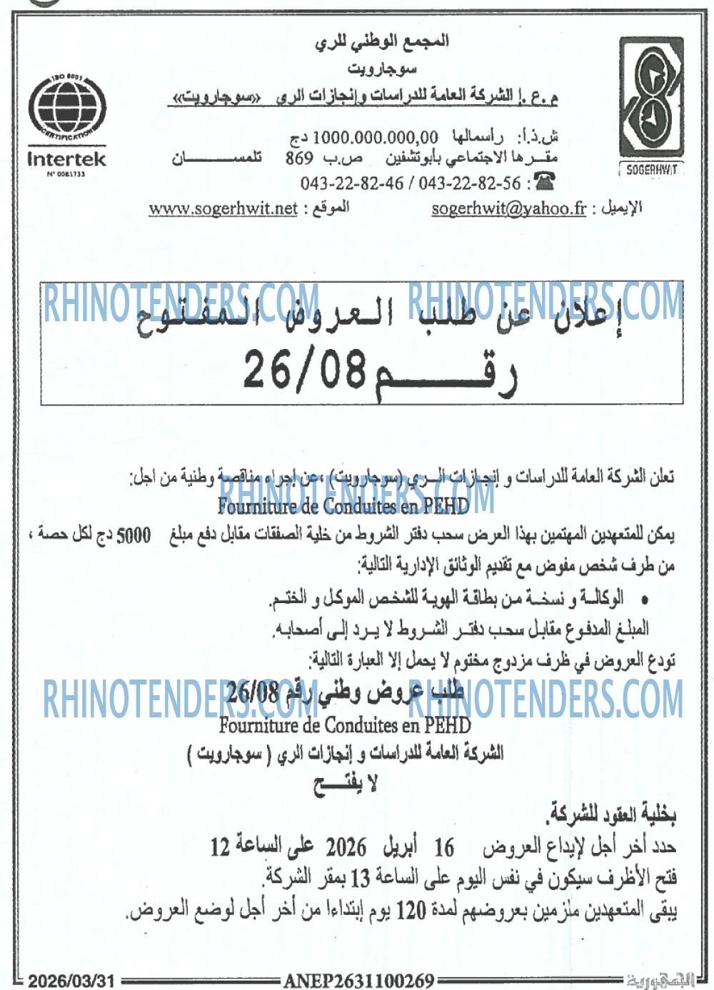 المحور