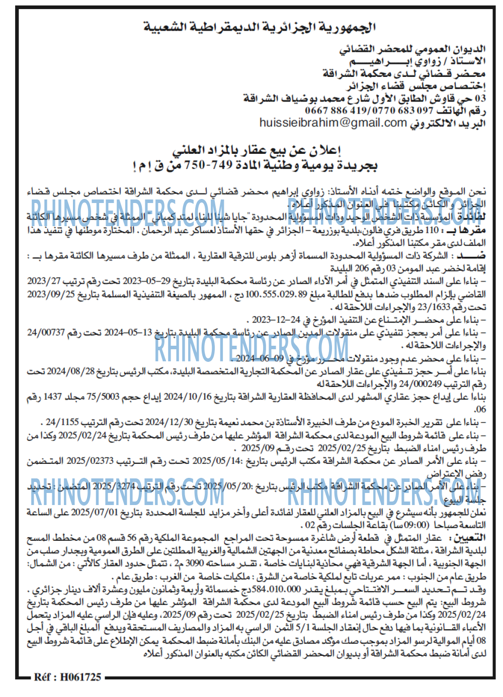 EL KHABAR