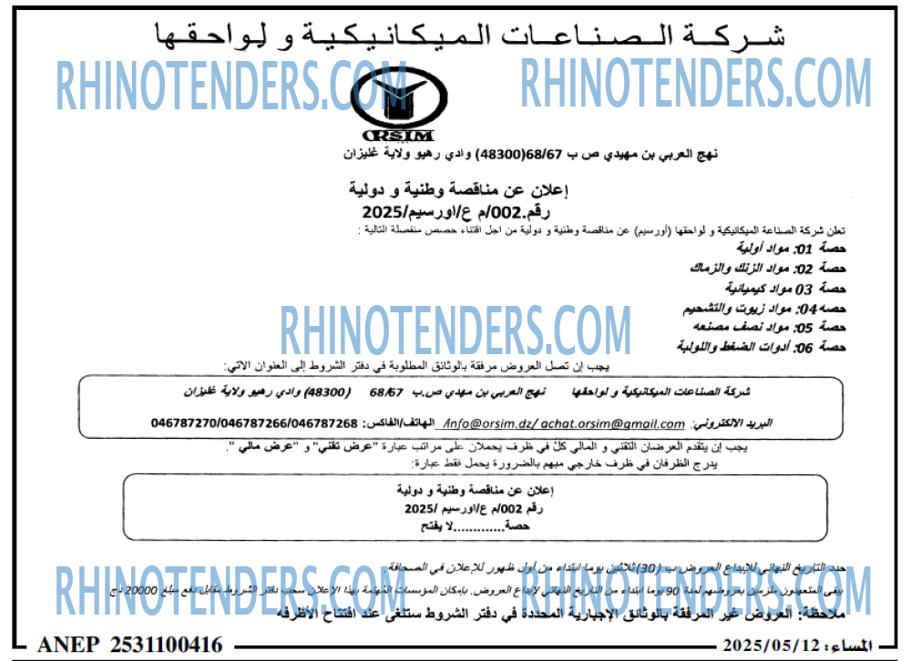 EL KHABAR