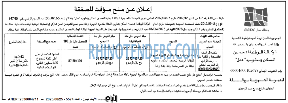 الايام