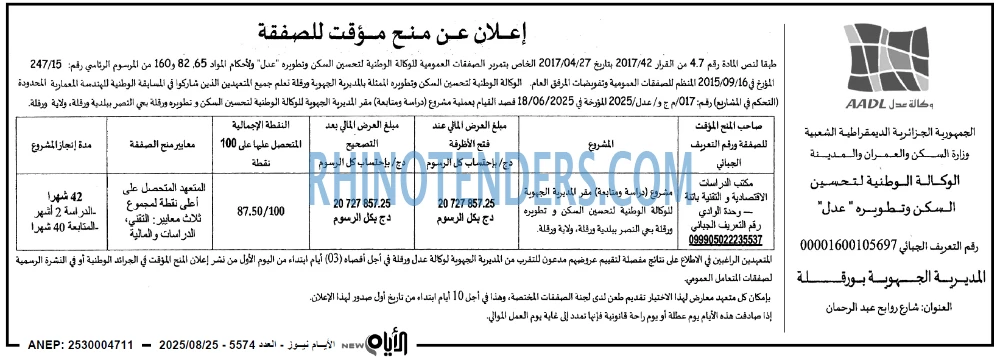 الايام