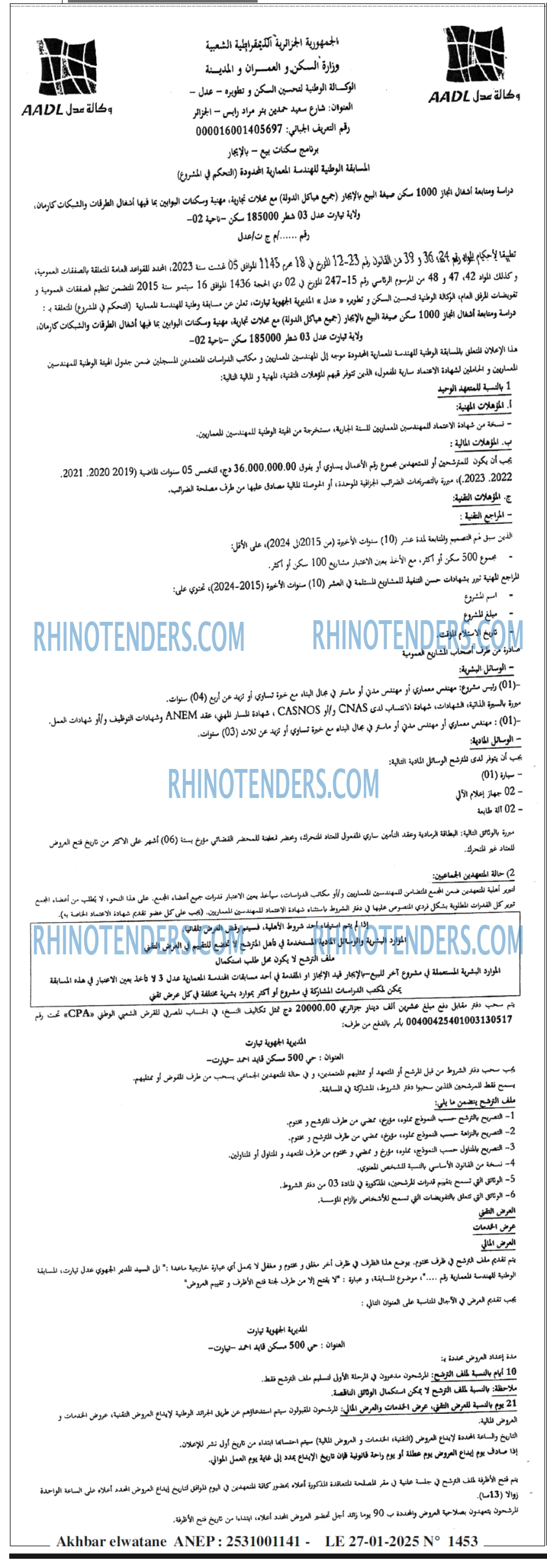 Akhbar Lwatan