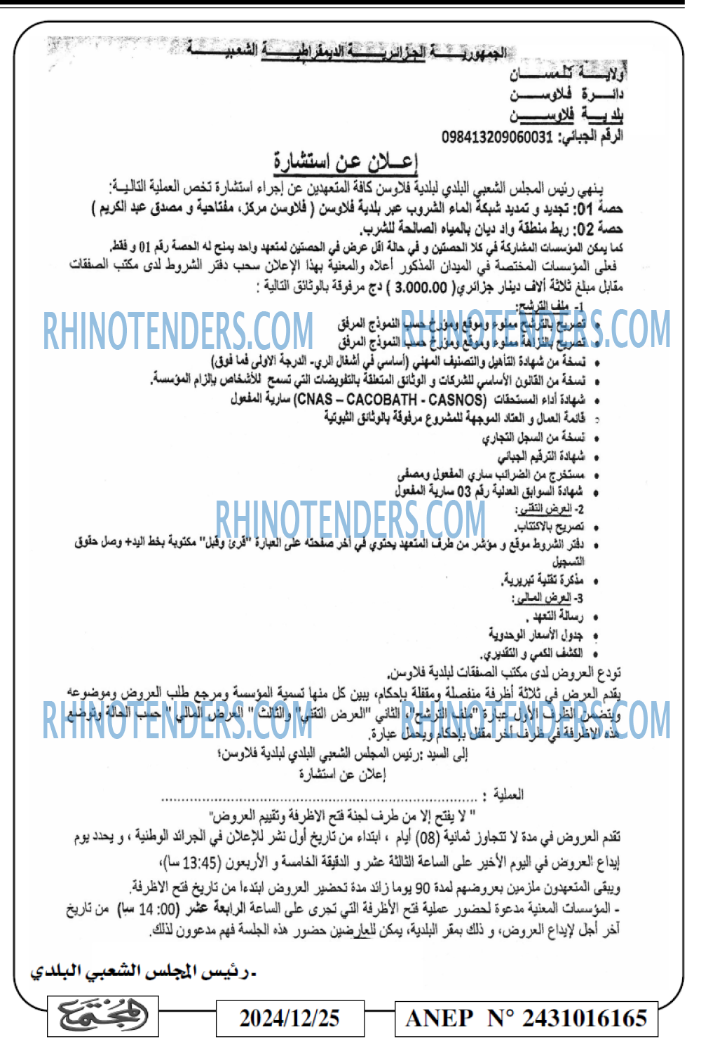 المجتمع
