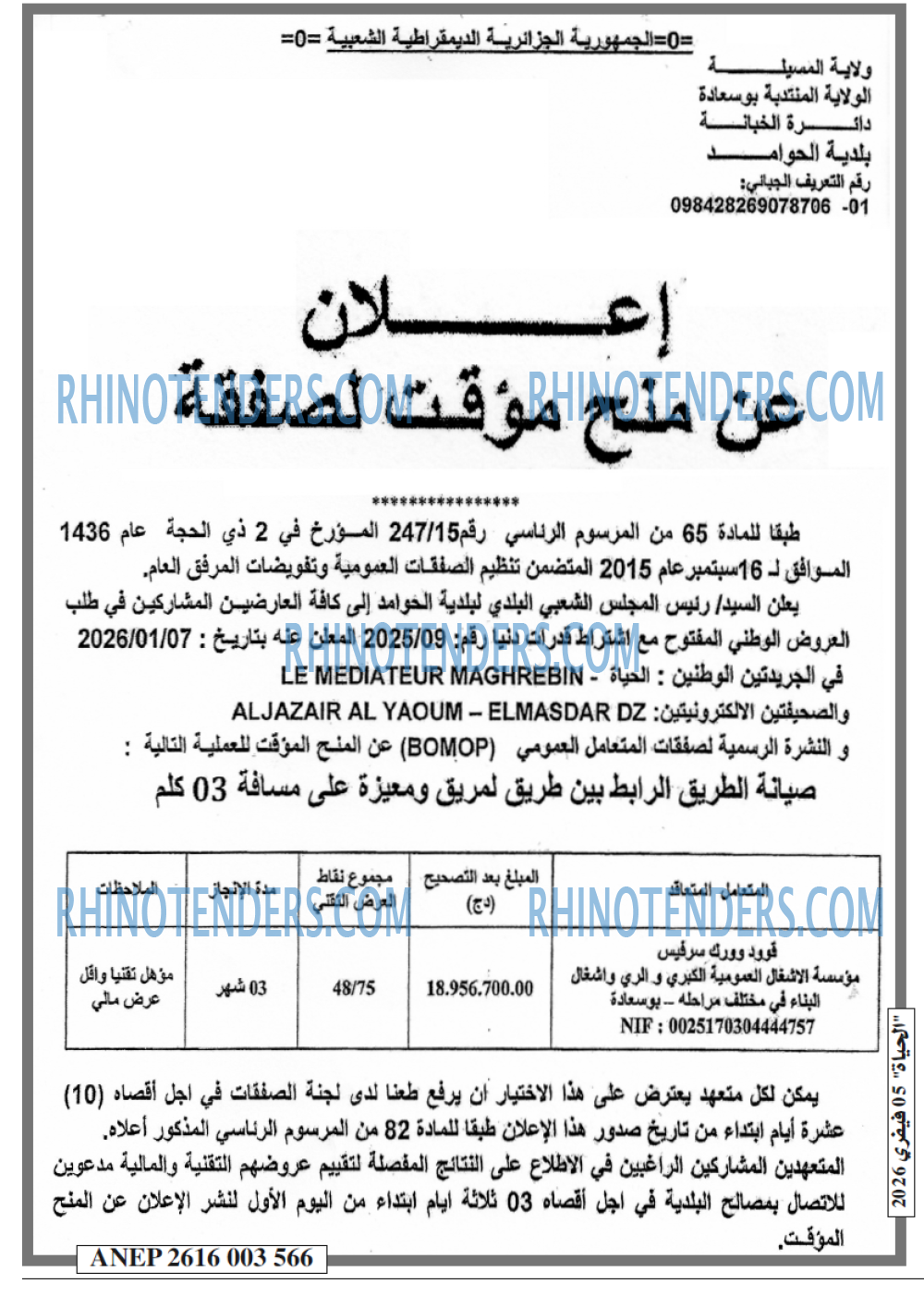 EL HAYAT