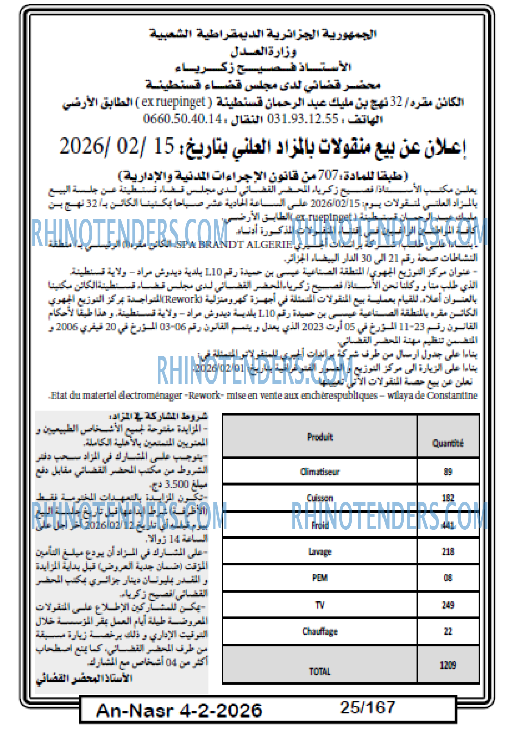 AN-NASR