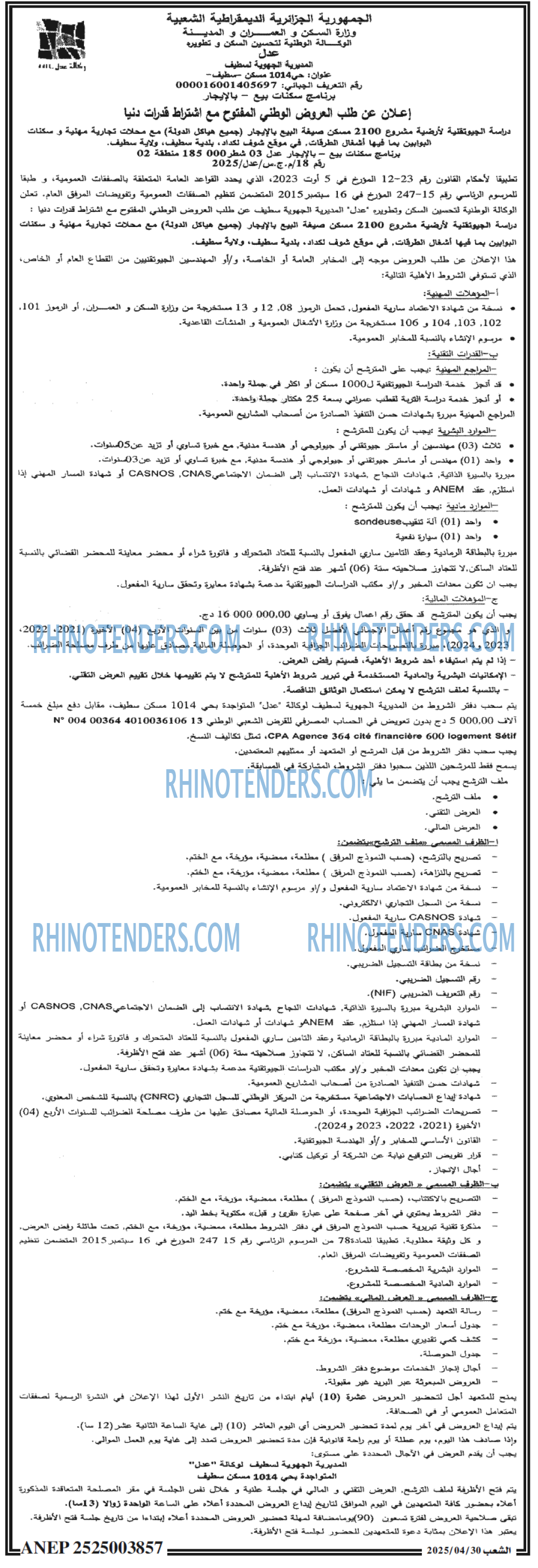 الشعب
