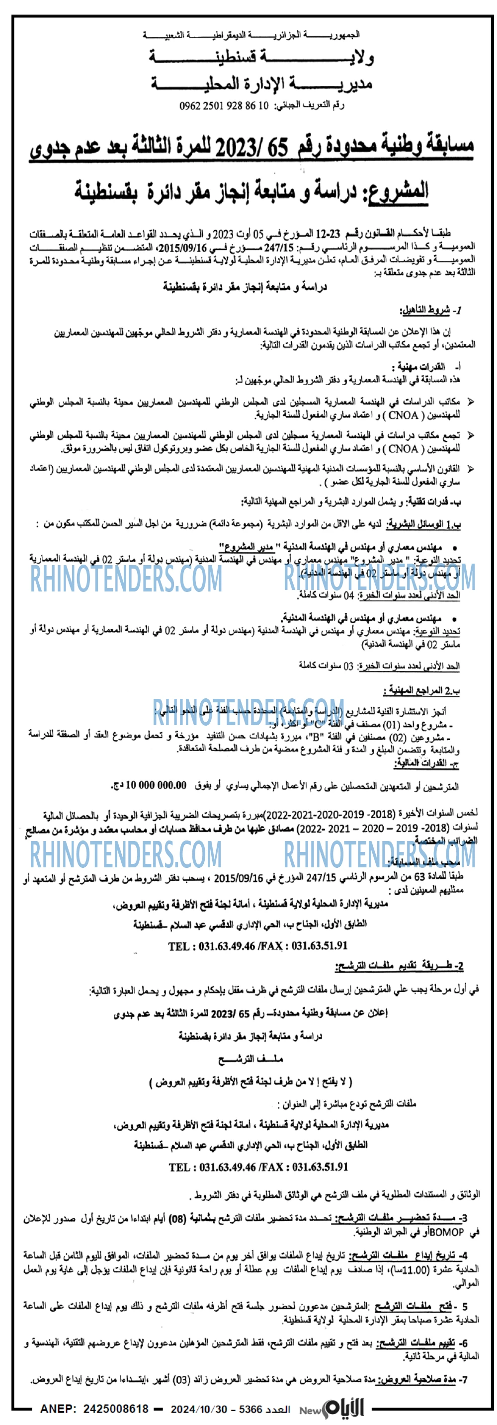 الايام