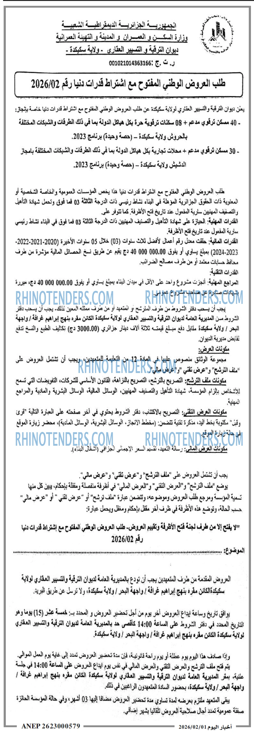 اخبار اليوم
