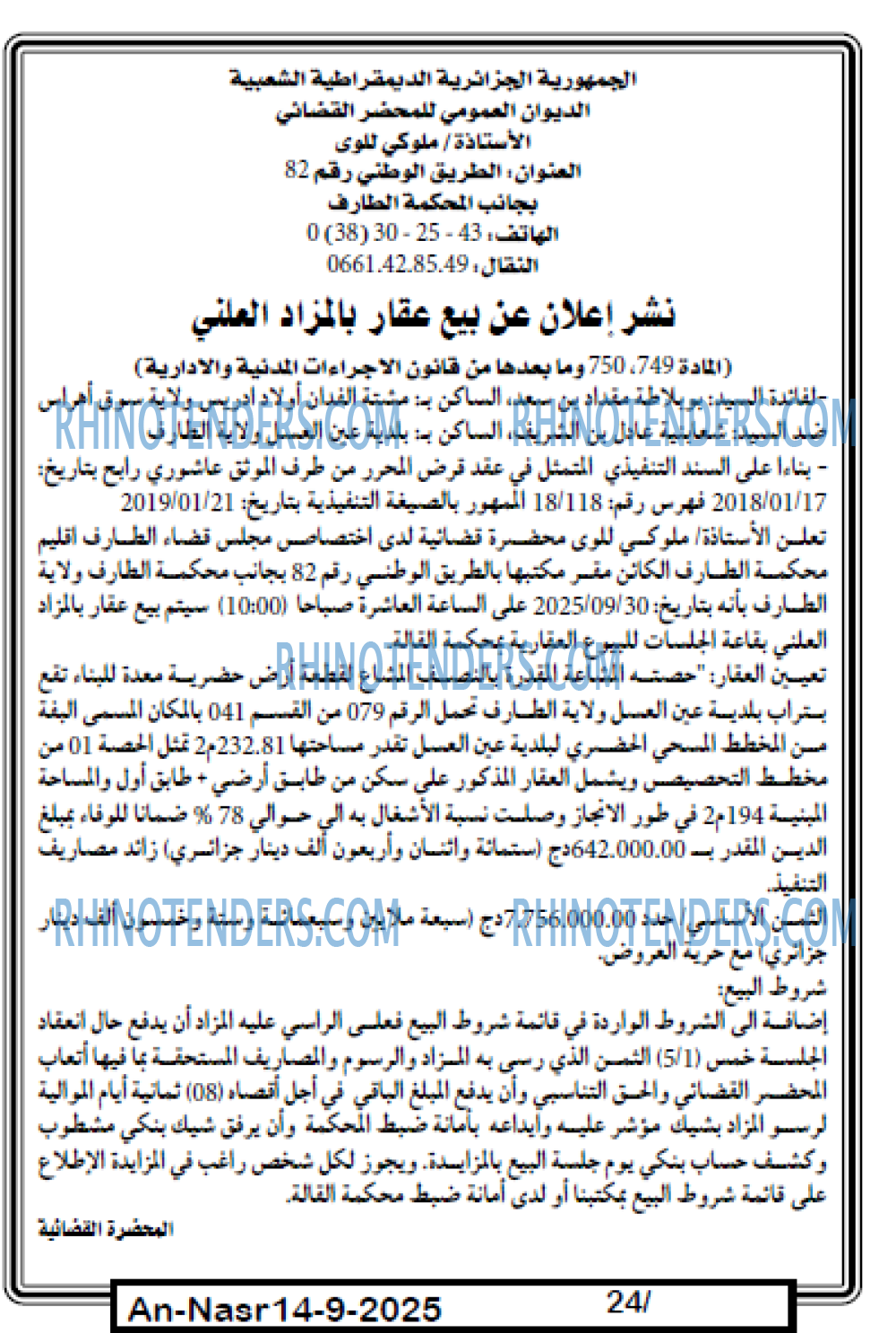 AN-NASR