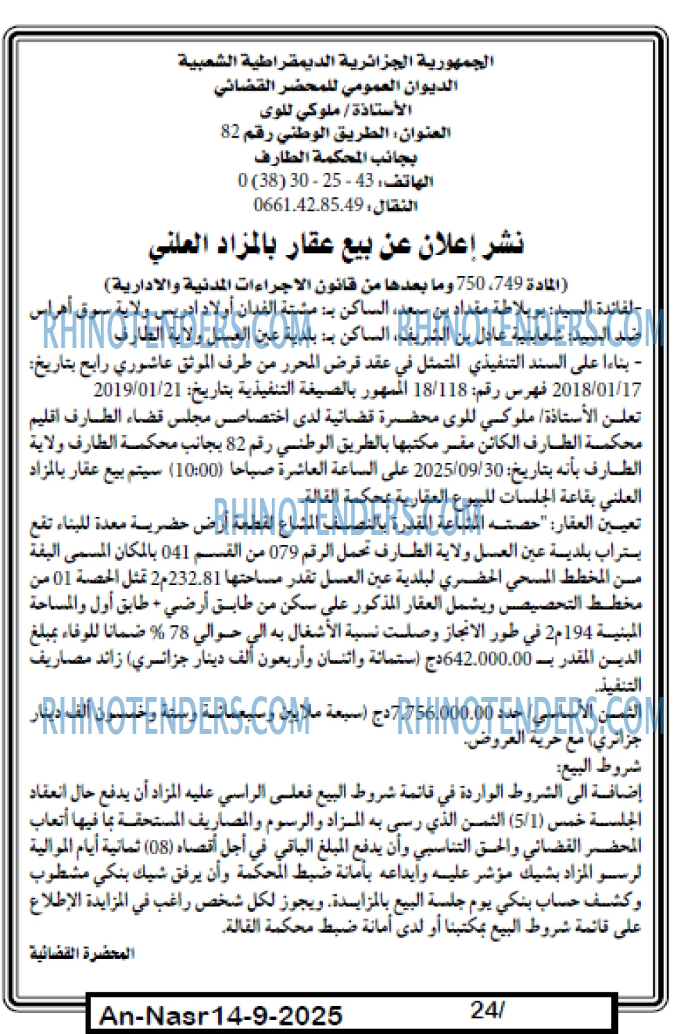 AN-NASR