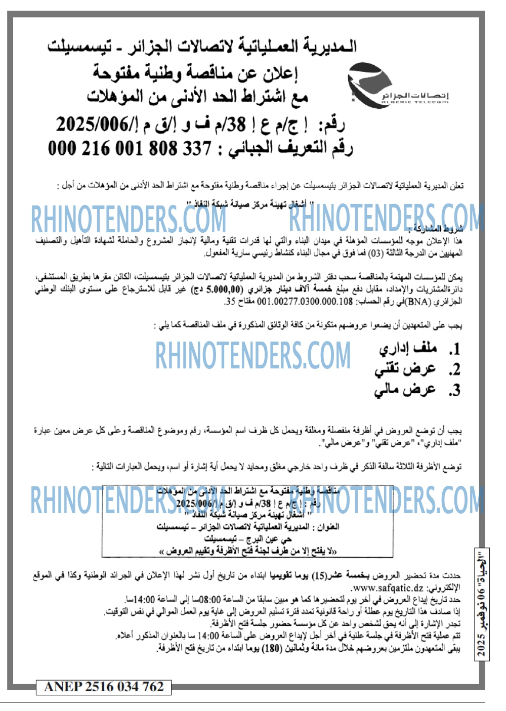 الحياة