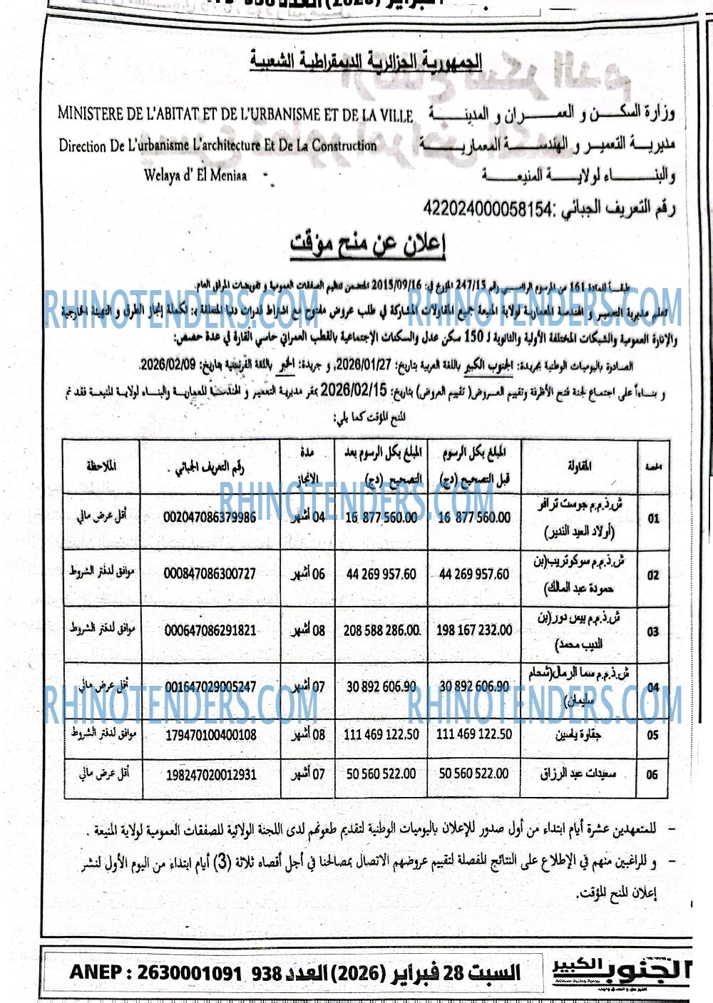 EL KHABAR