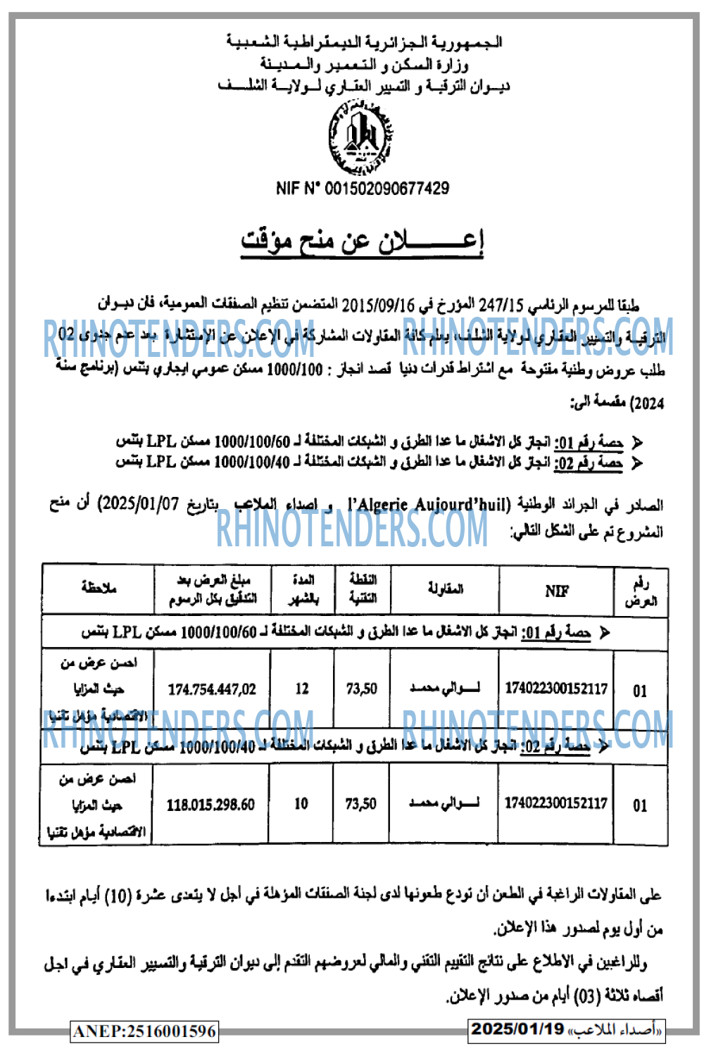 صدى اليوم