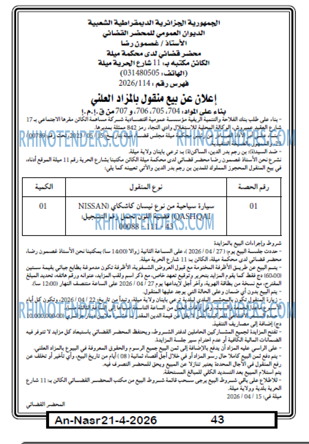 AN-NASR