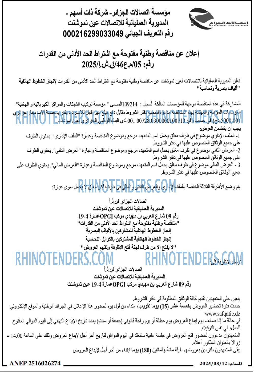 LA NATION ARABE