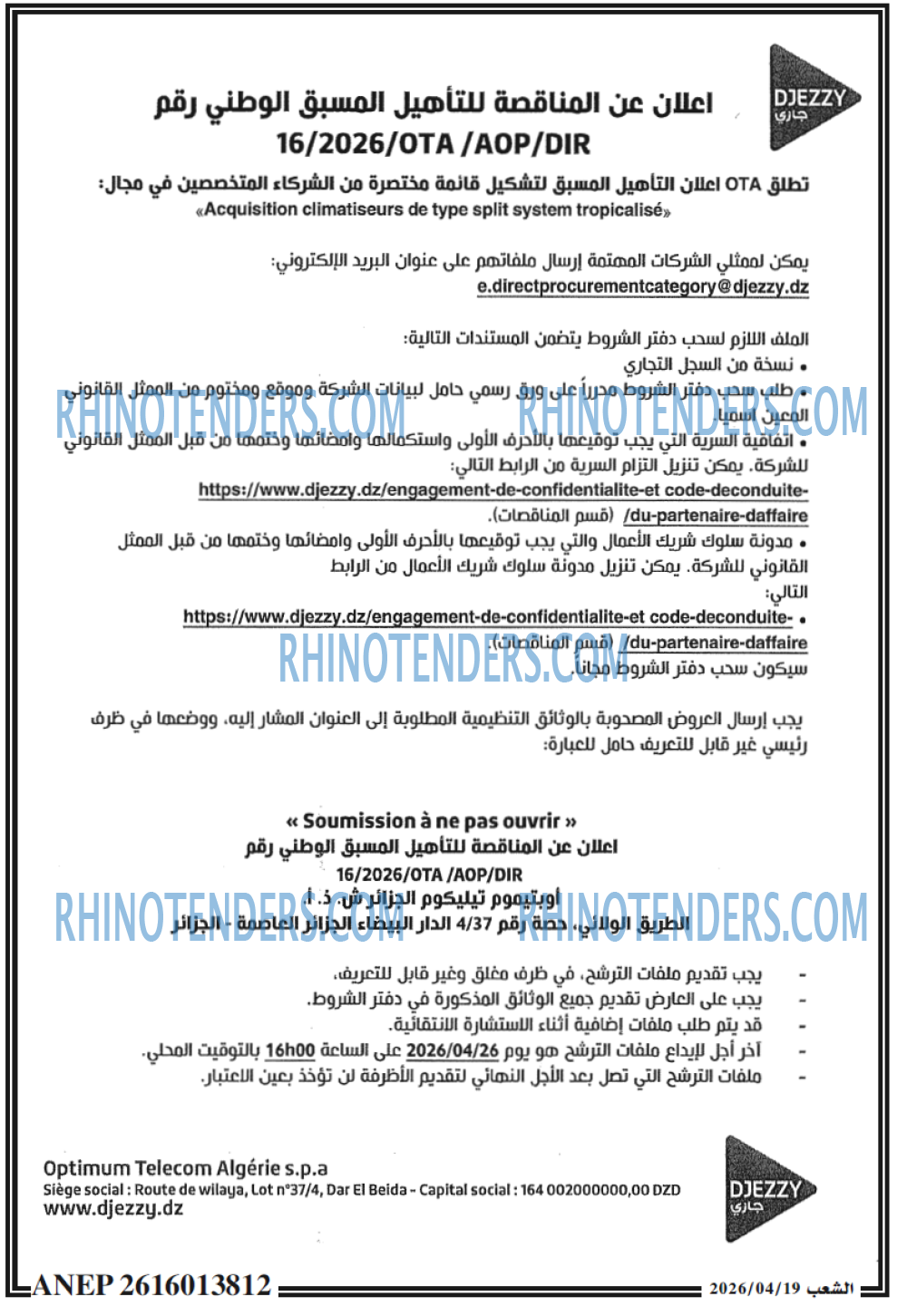 الشعب