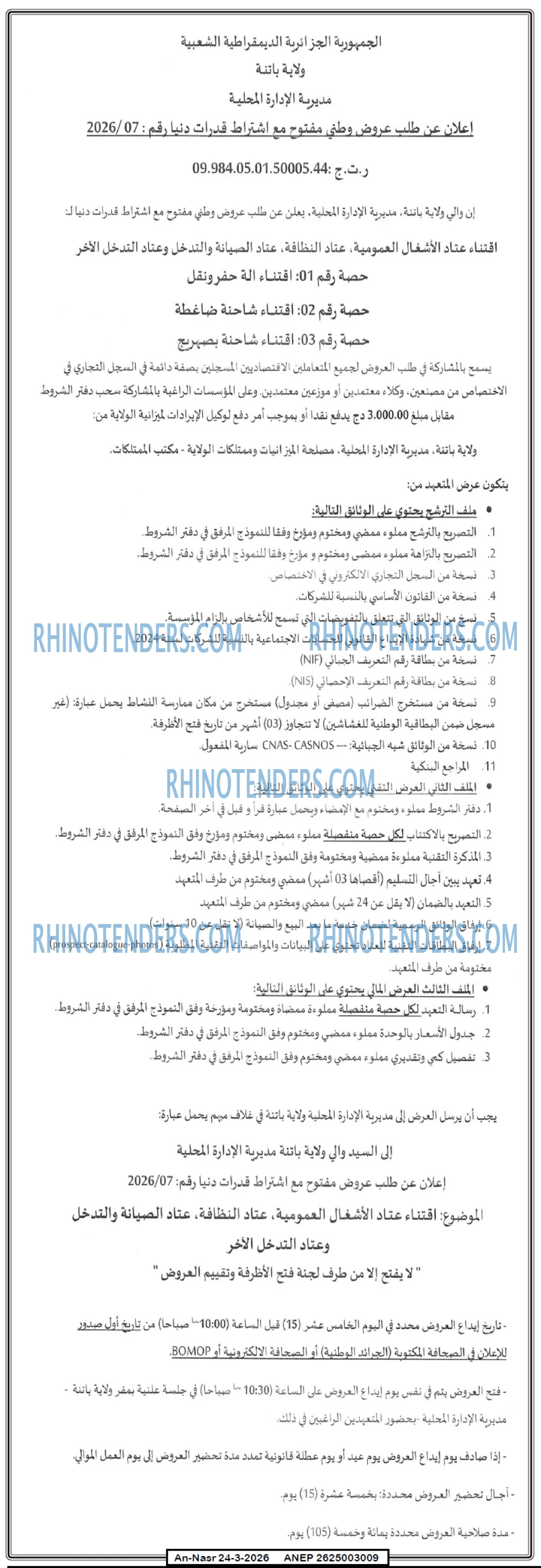AN-NASR
