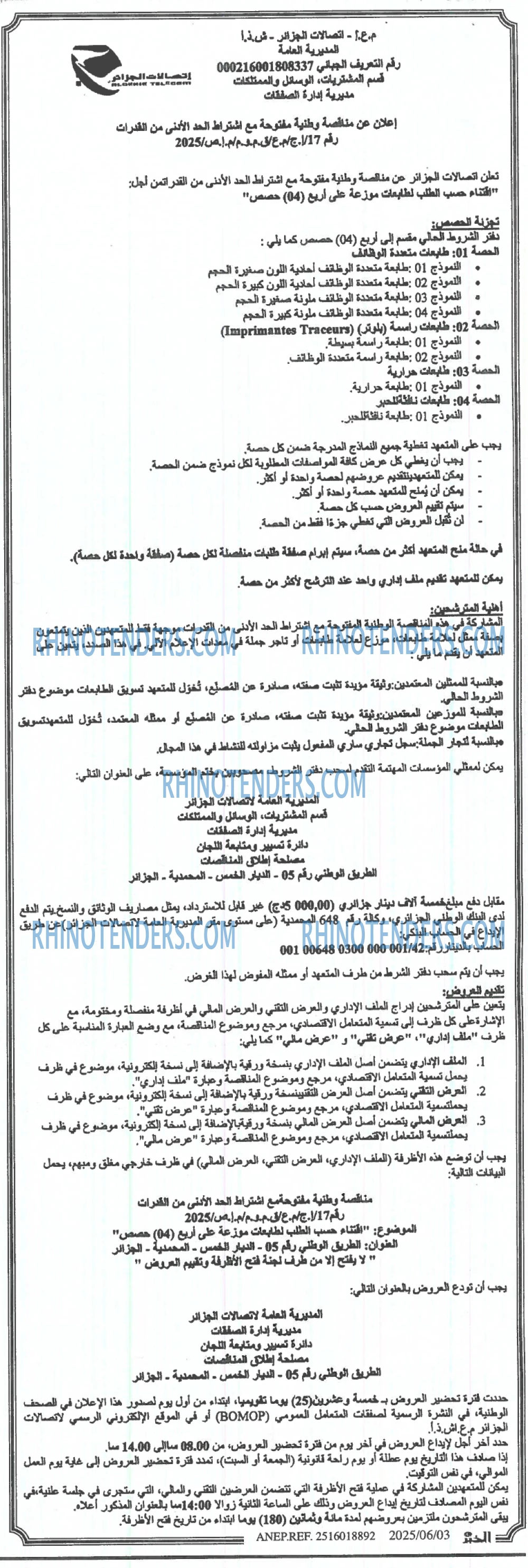 EL KHABAR