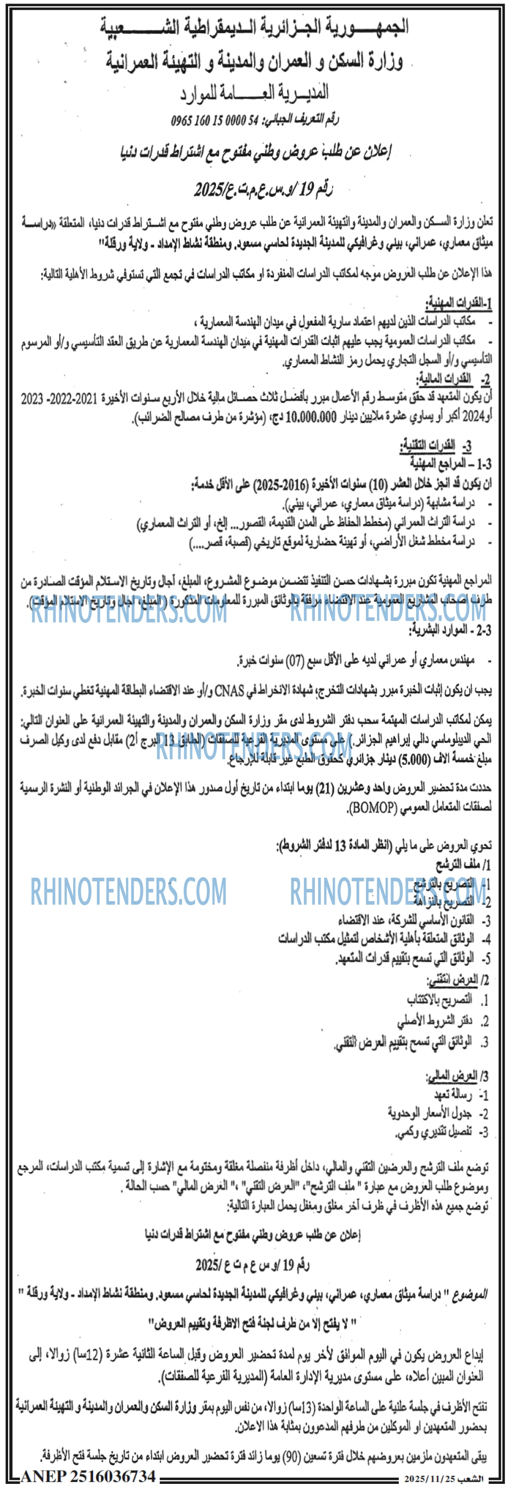 الشعب