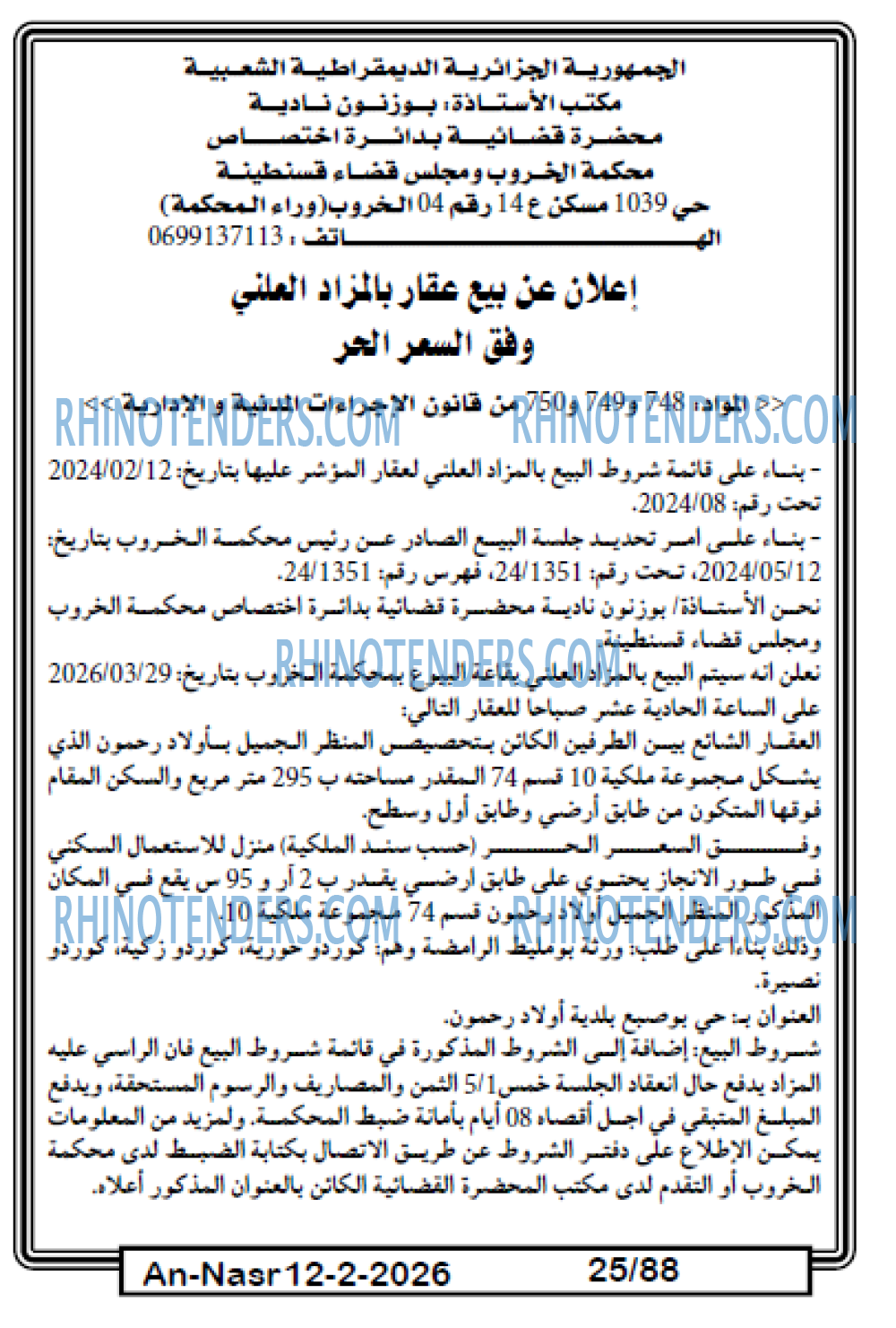 AN-NASR