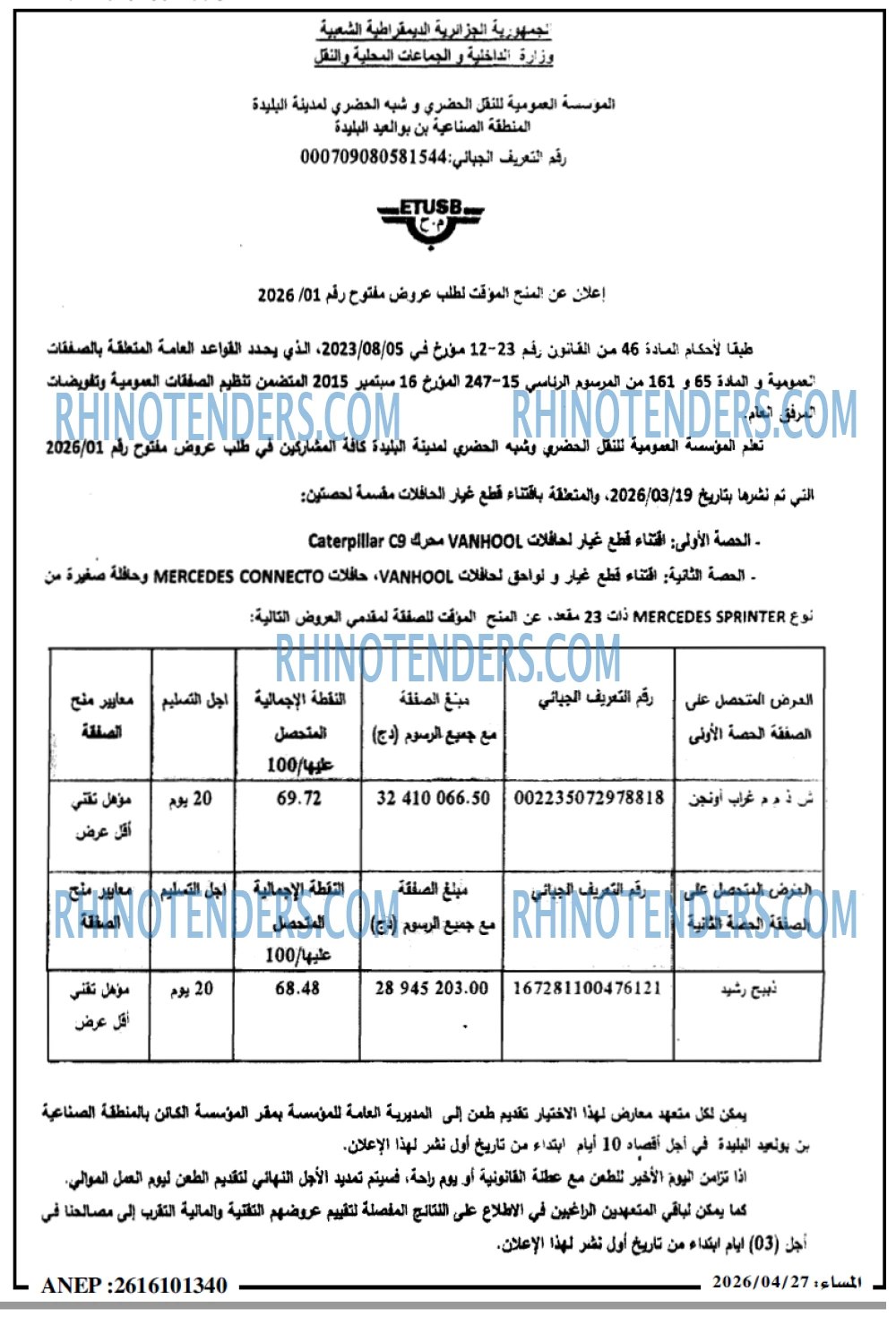 المساء