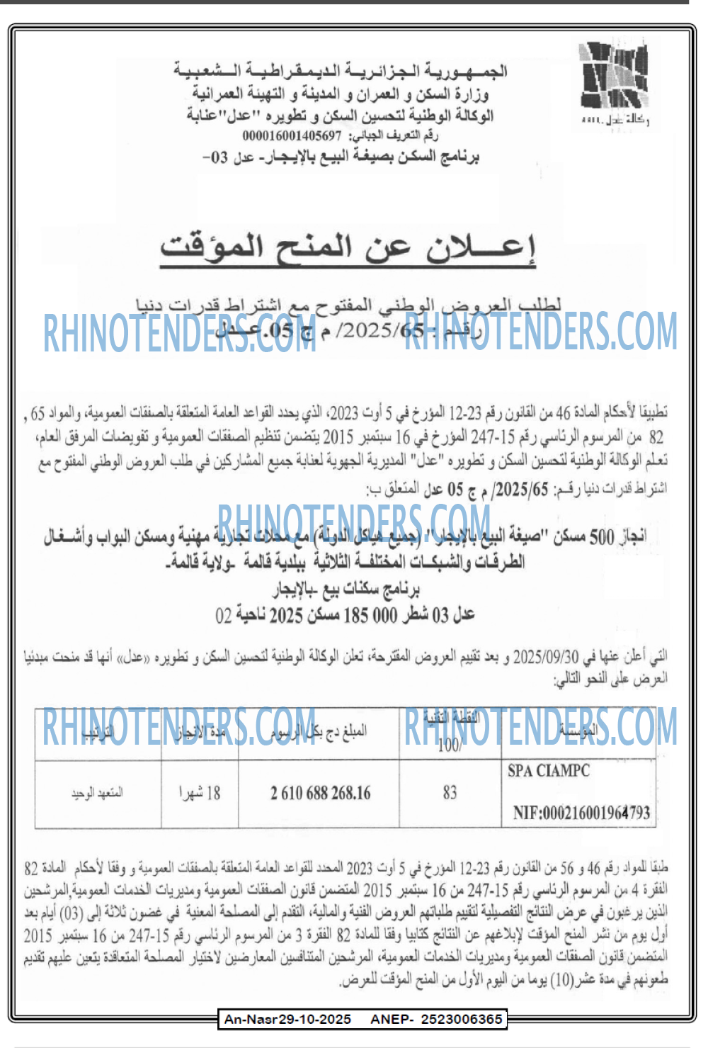 AN-NASR