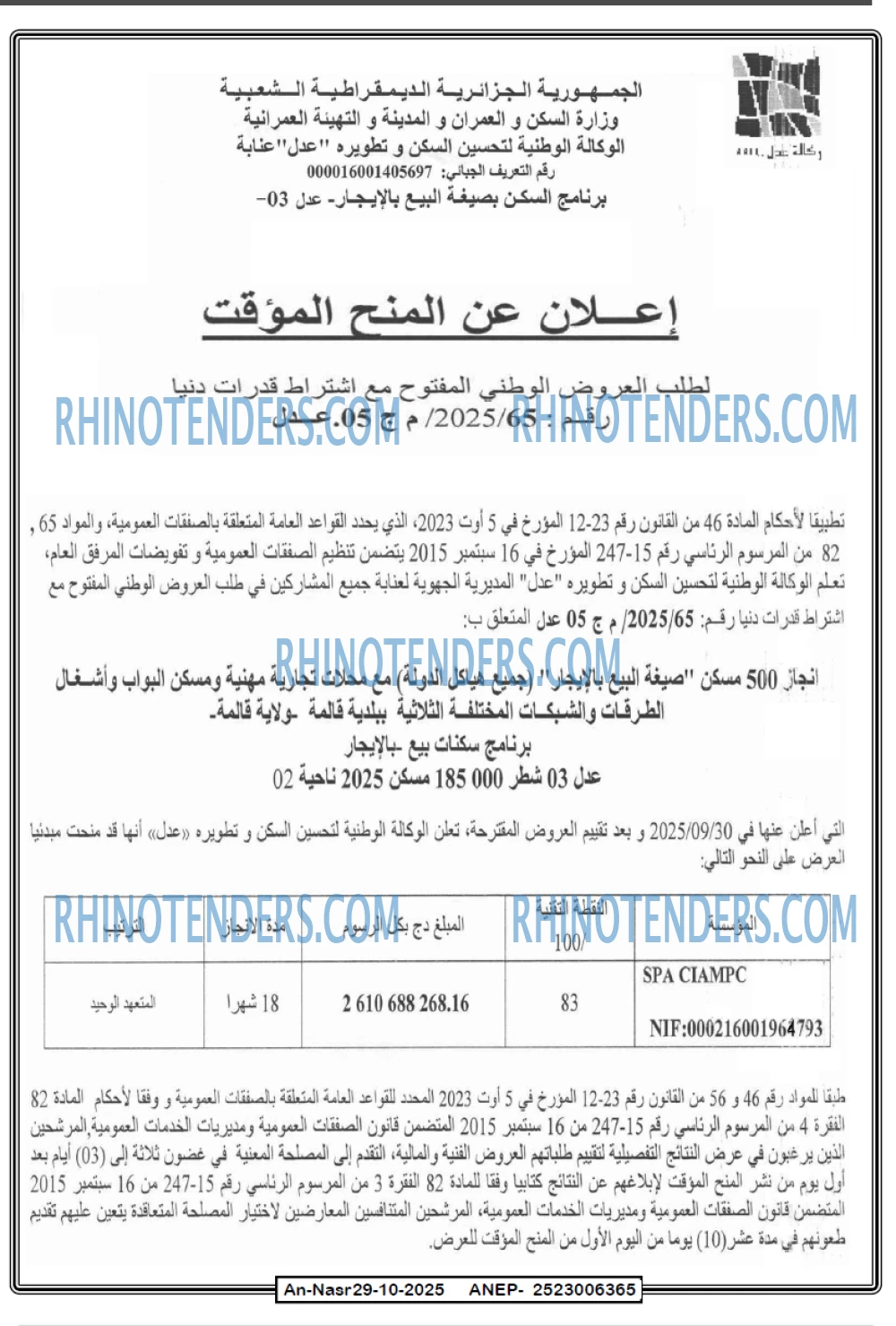 AN-NASR