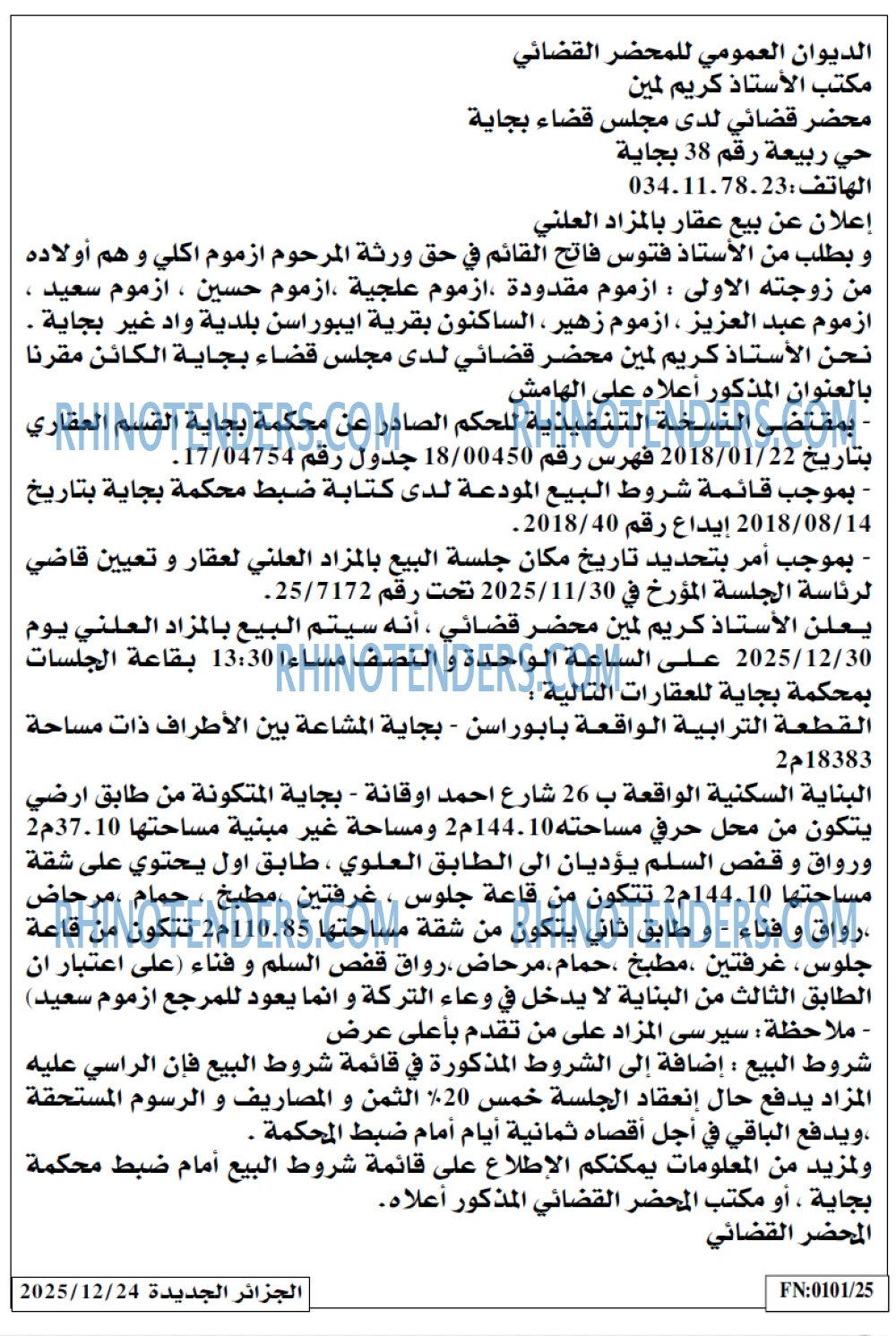 الجزائر الجديدة
