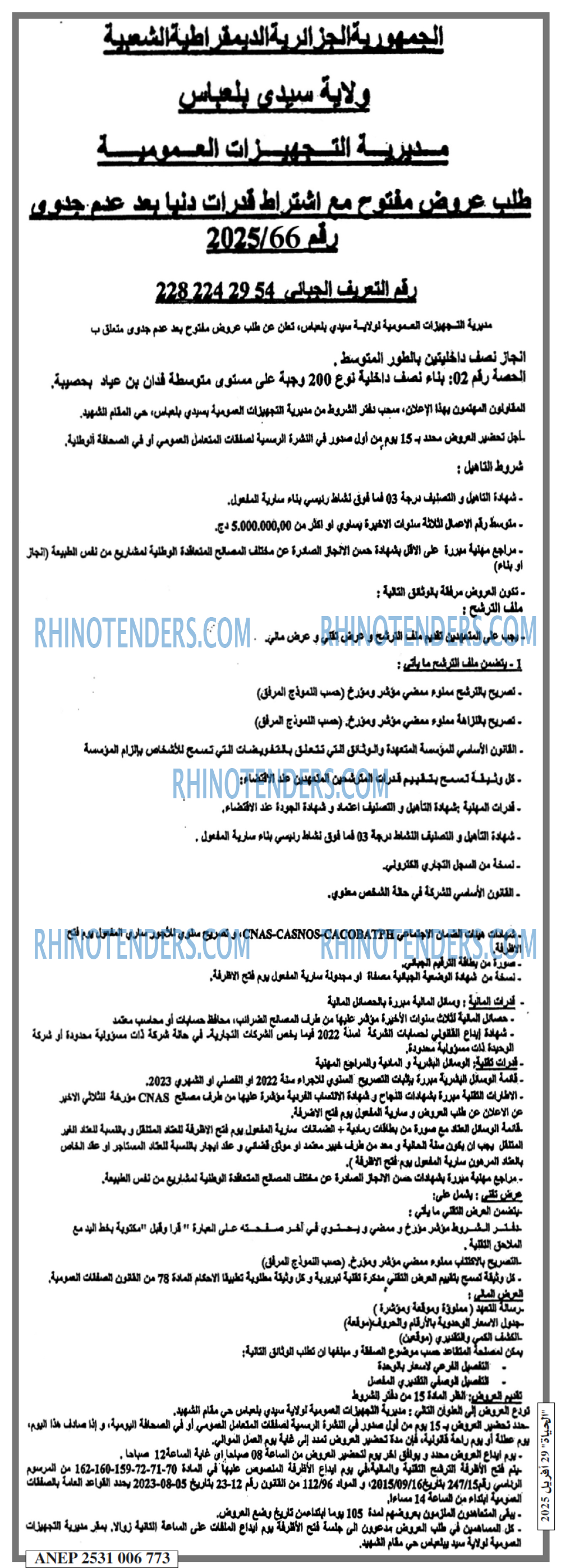 الحياة