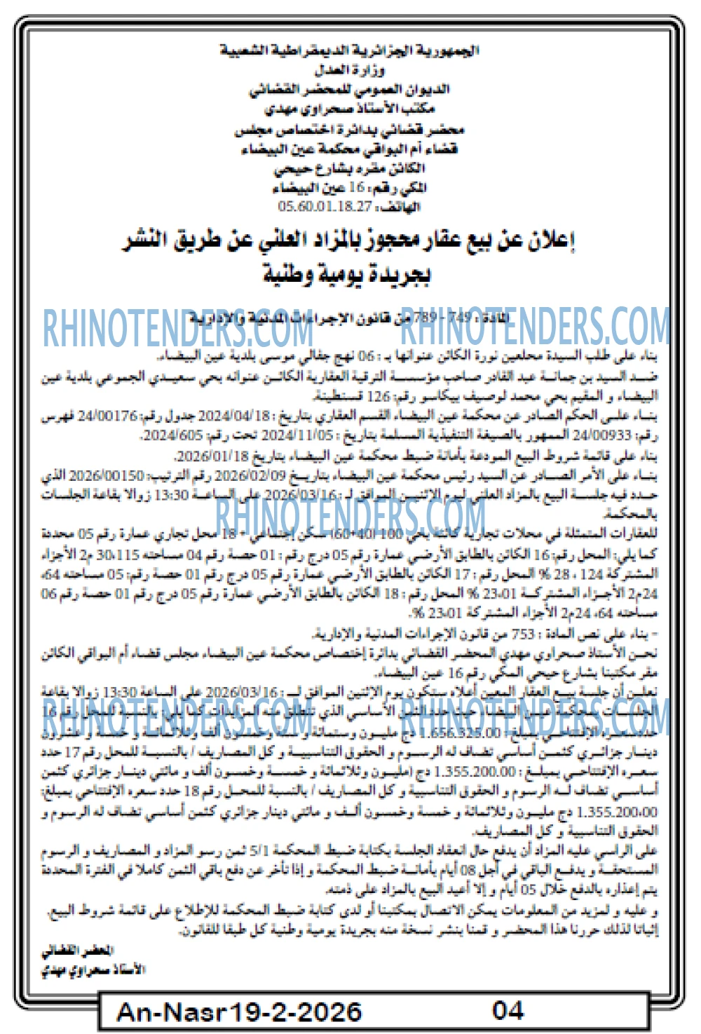 AN-NASR