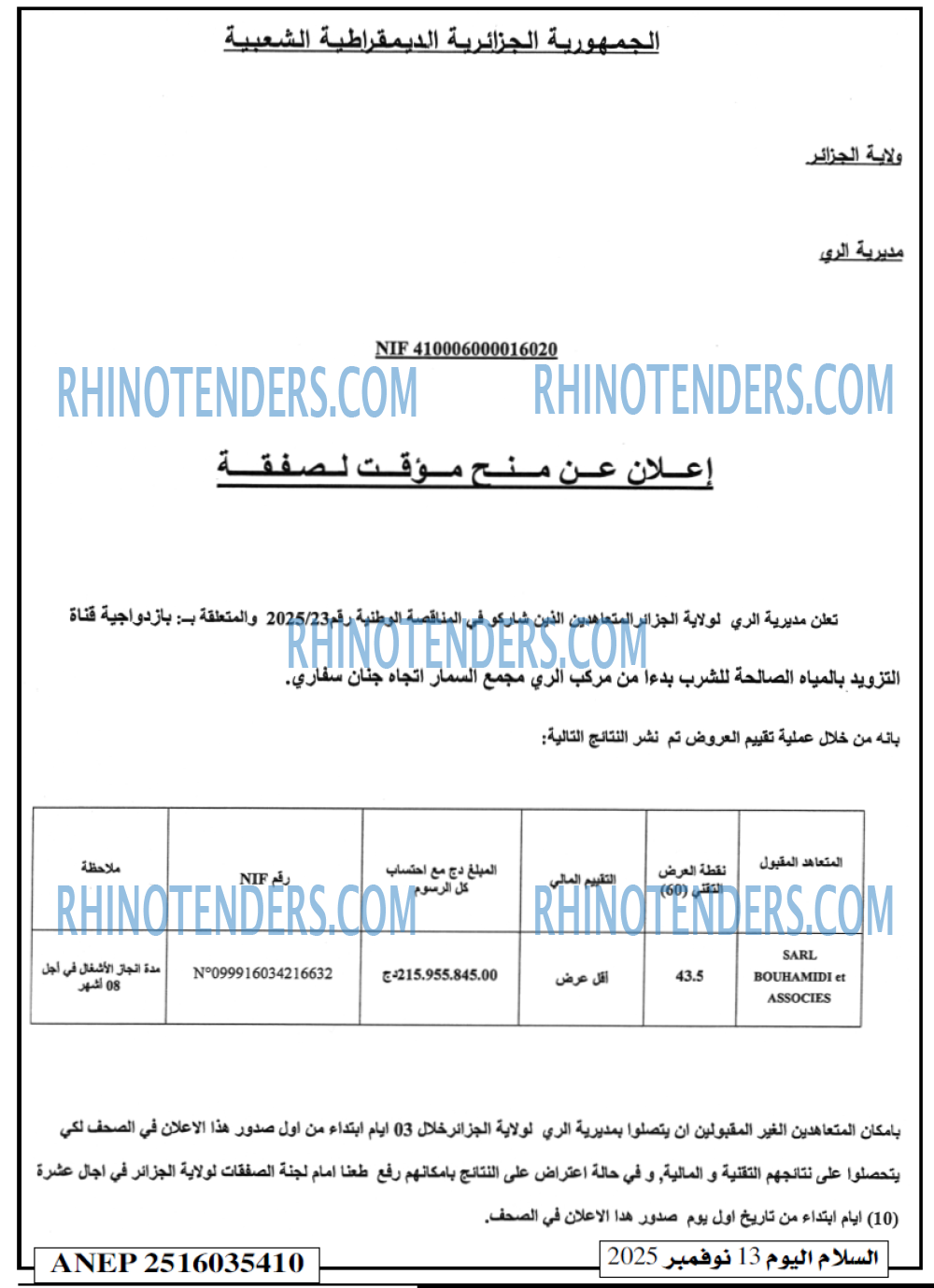 السلام