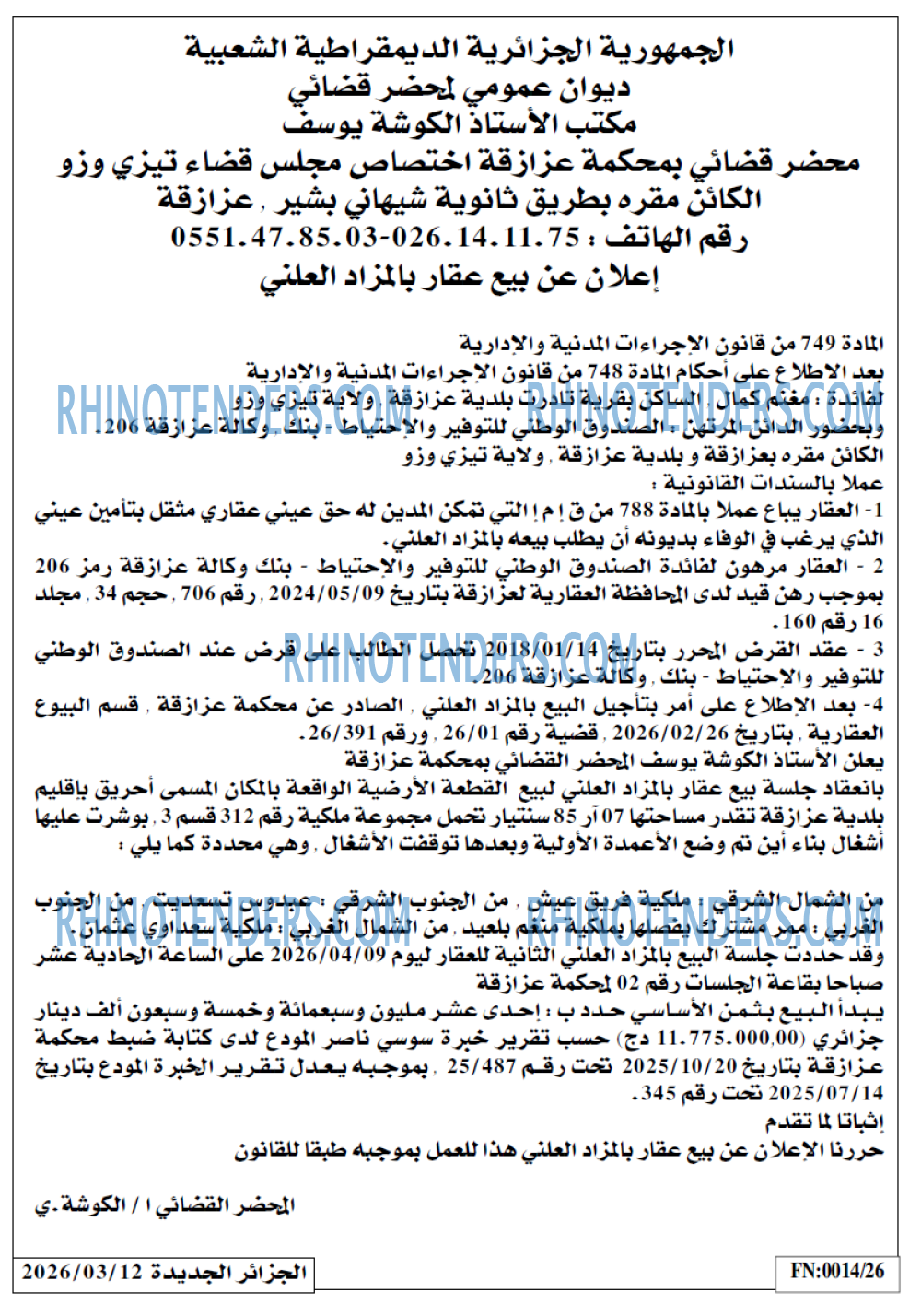 الجزائر الجديدة