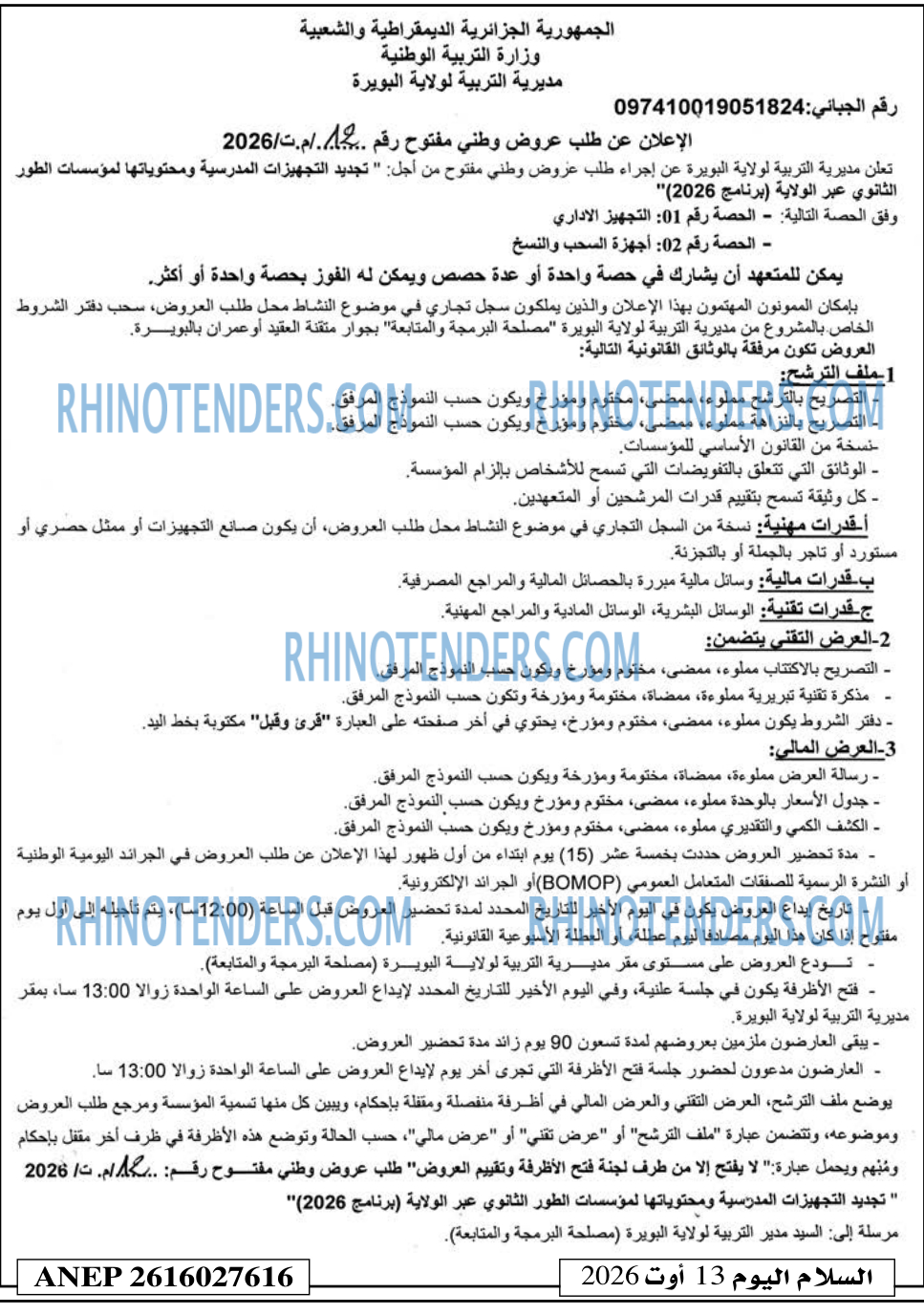 السلام