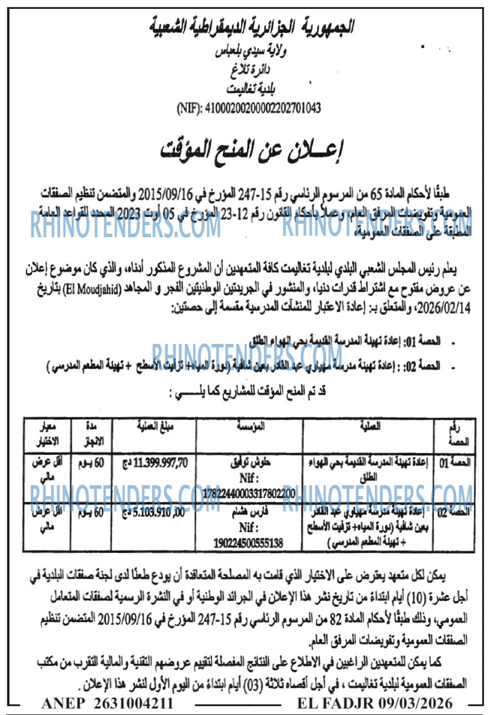 El Moudjahid