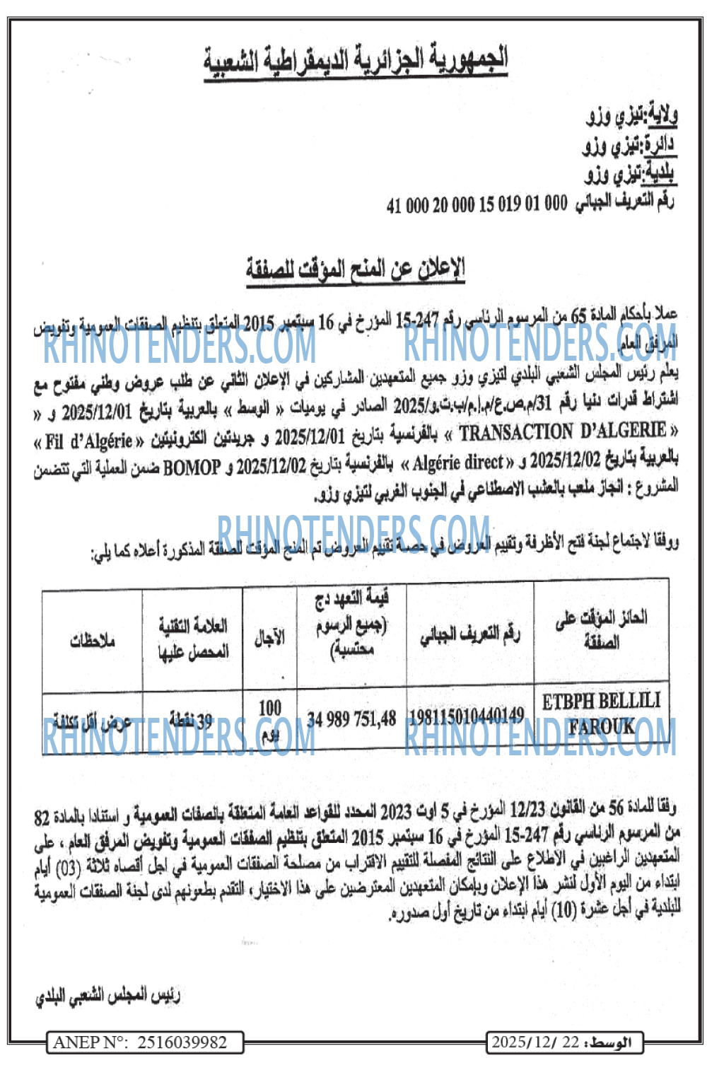 AL WASAT