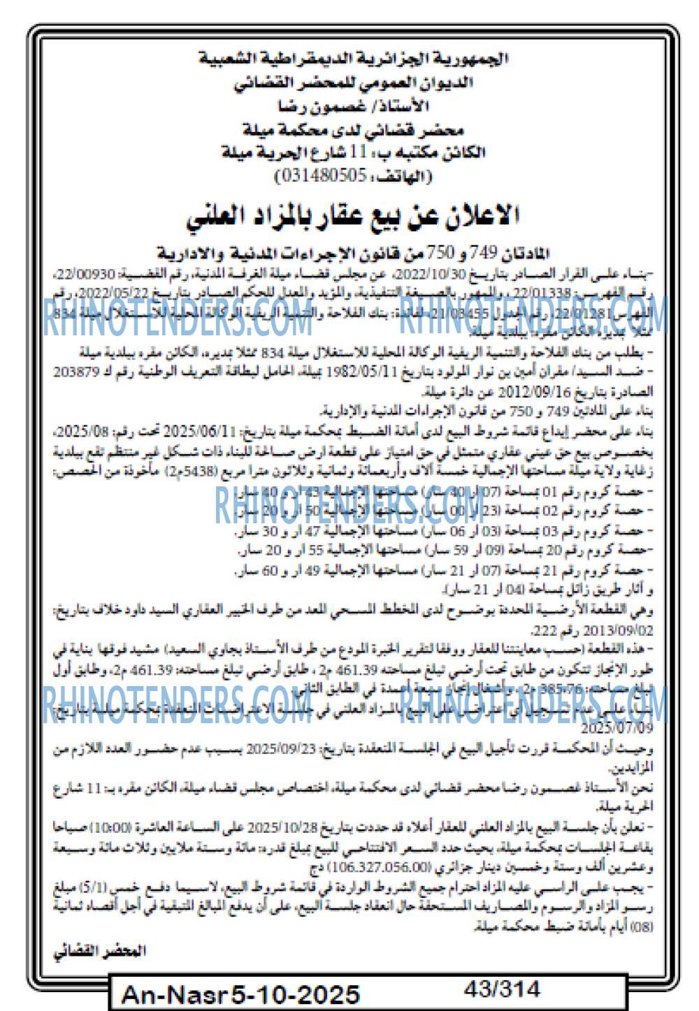 AN-NASR