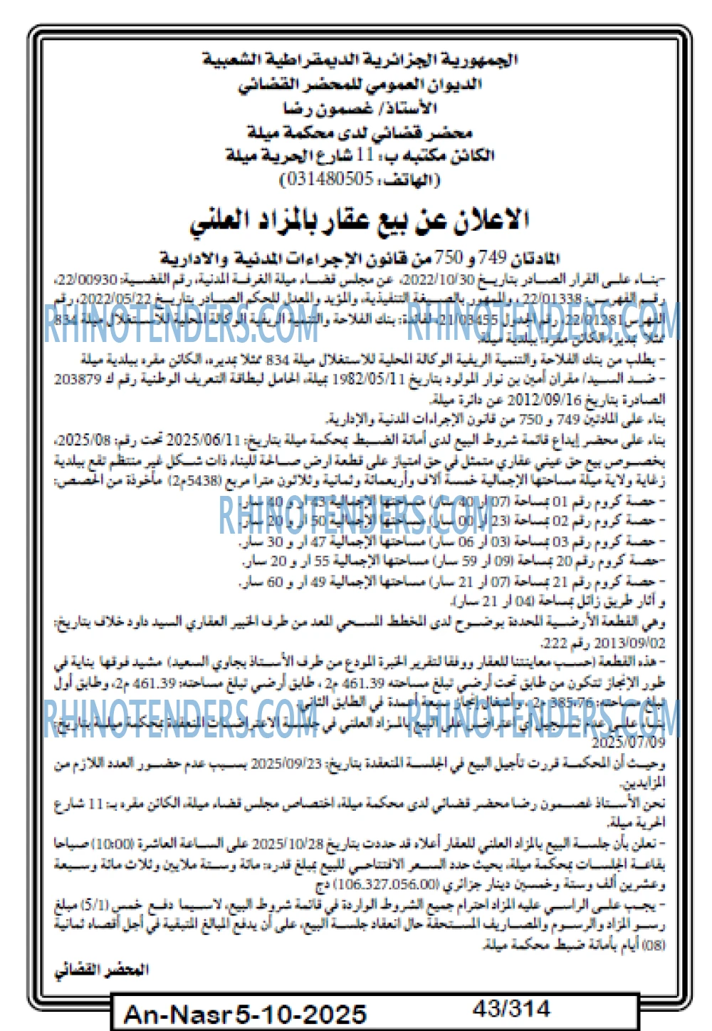 AN-NASR
