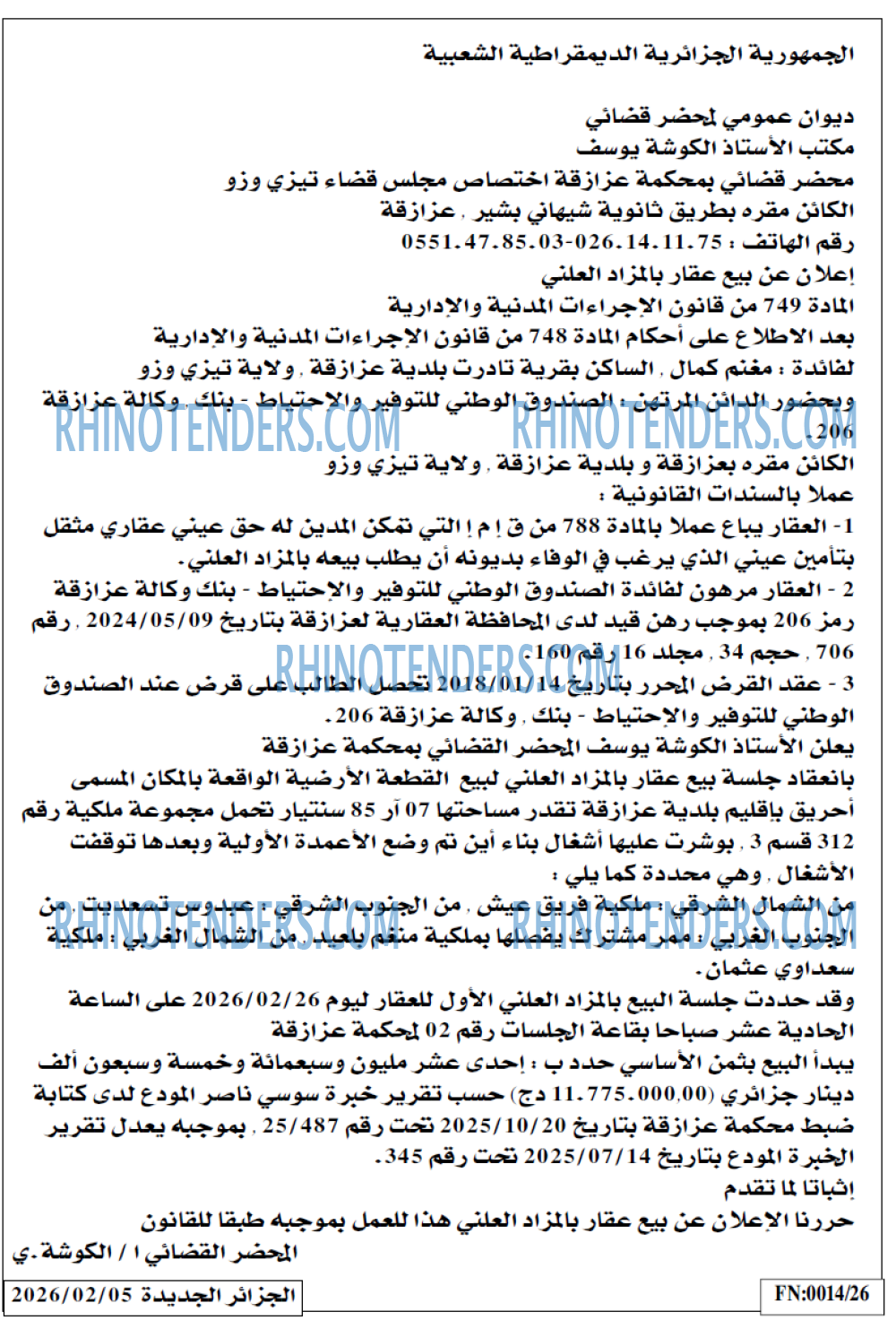 الجزائر الجديدة