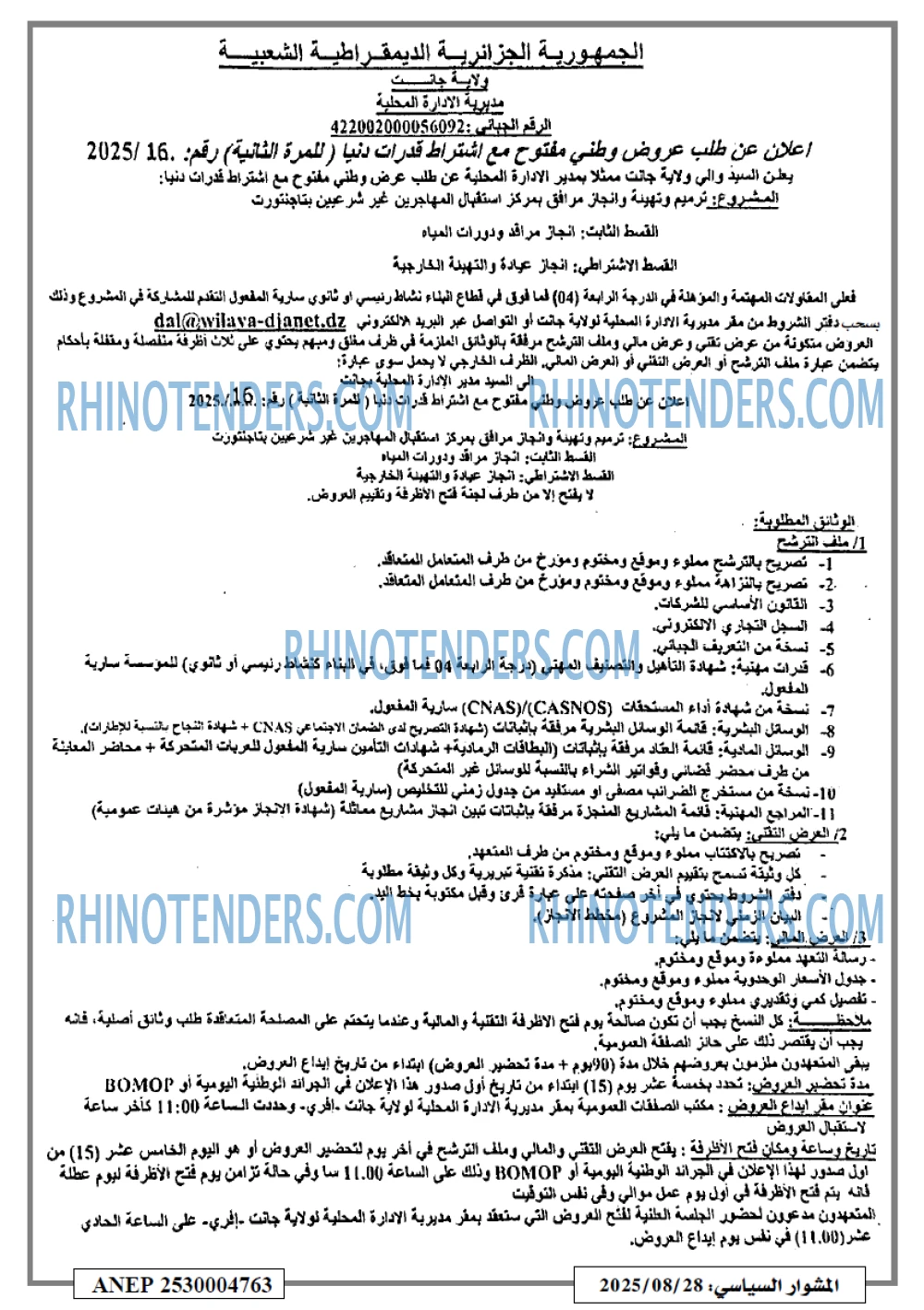 Autres