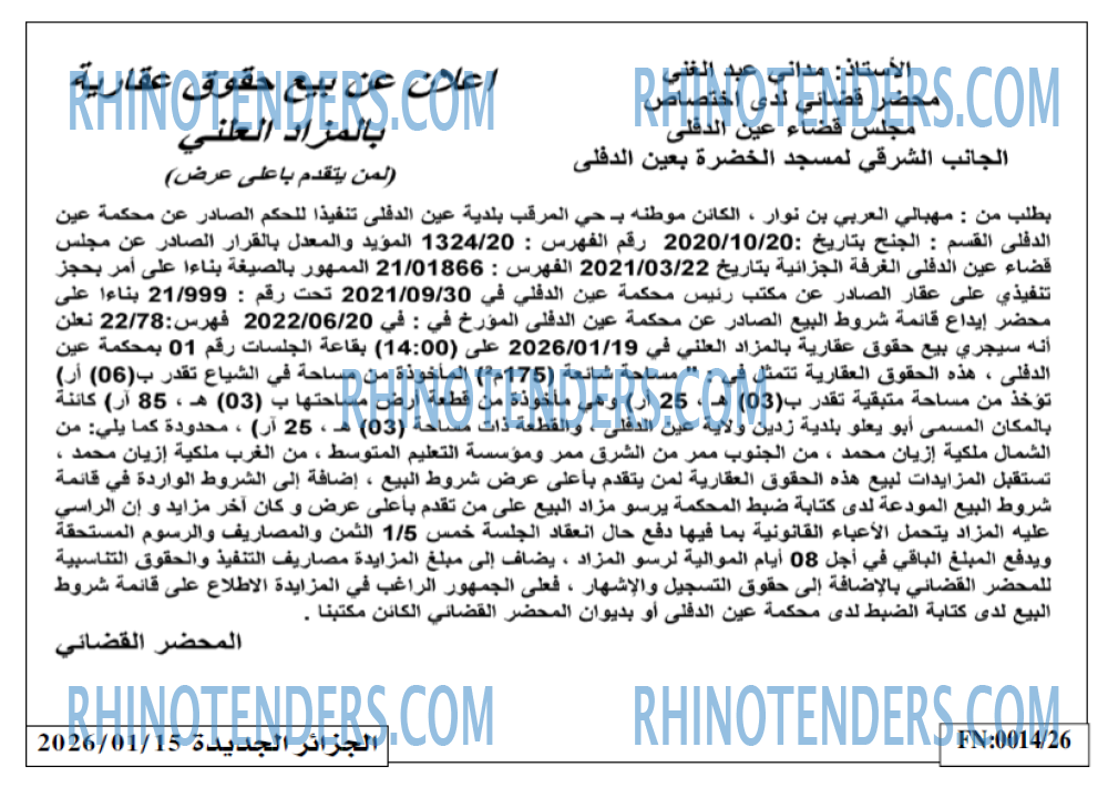 الجزائر الجديدة