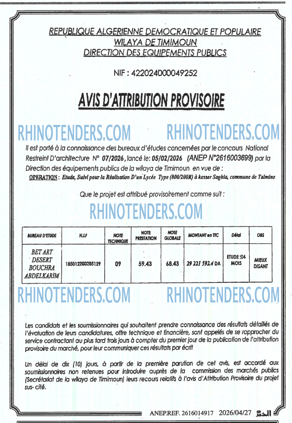 Rhinotenders
