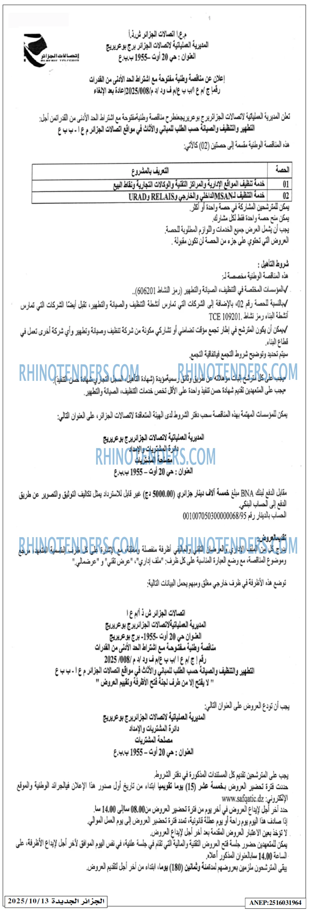 الجزائر الجديدة