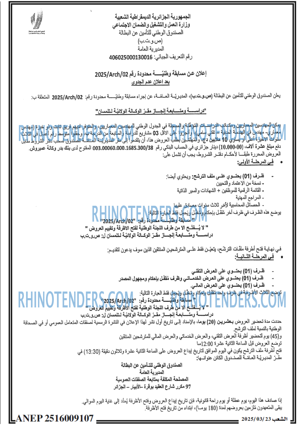 الشعب