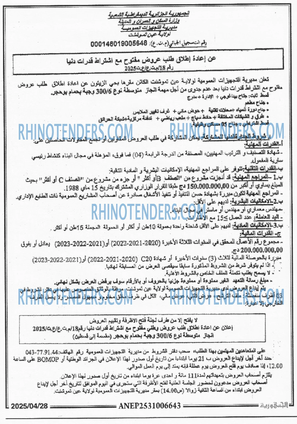 EL KHABAR