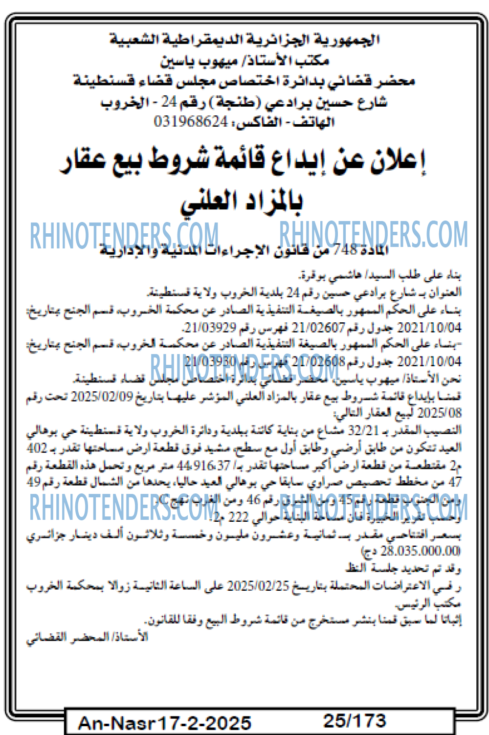 EL KHABAR