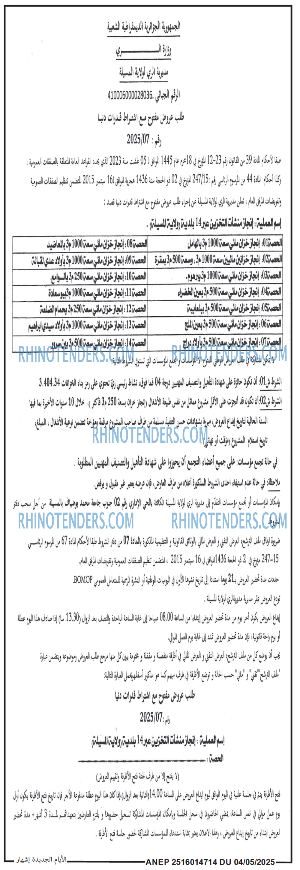EL KHABAR
